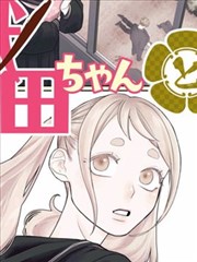墨线之上漫画封面