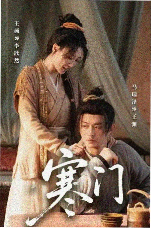 她们的夏天剧集封面