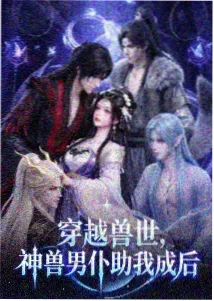 暗巷猫语 姐妹在线观看奇幻动漫封面